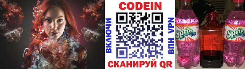 как найти   площадка какой сайт  Кодеиновый сироп Lean Purple Drank  Ладушкин 