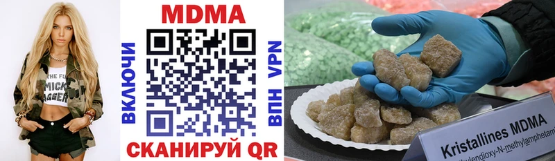 MDMA кристаллы  Ладушкин 