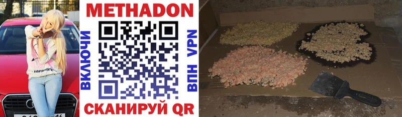Метадон VHQ  Ладушкин 