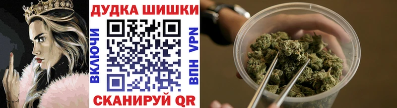 МАРИХУАНА THC 21% Ладушкин